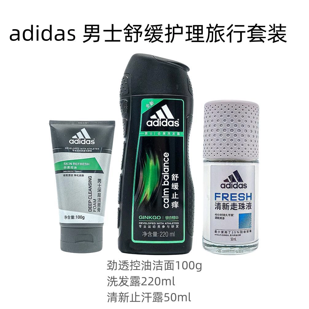 adidas 100g+220ml+50ml