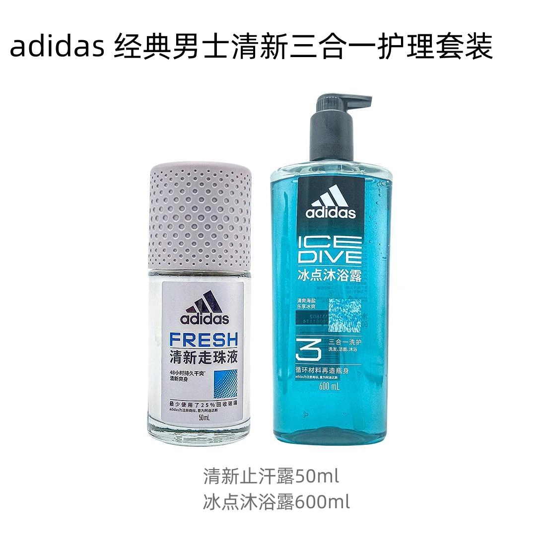 adidas 50ml+250ml600ml