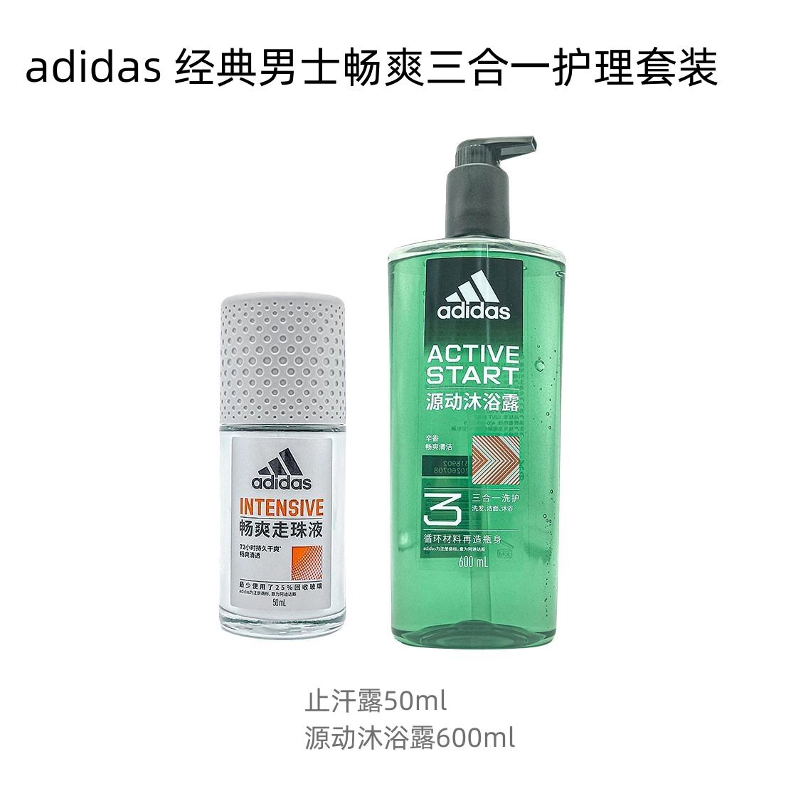 adidas 50ml+250ml600ml