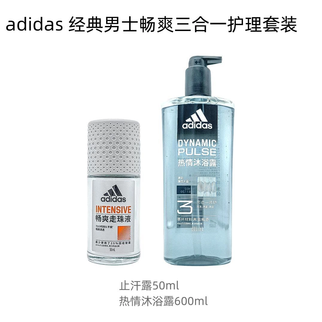 adidas 50ml+250ml600ml