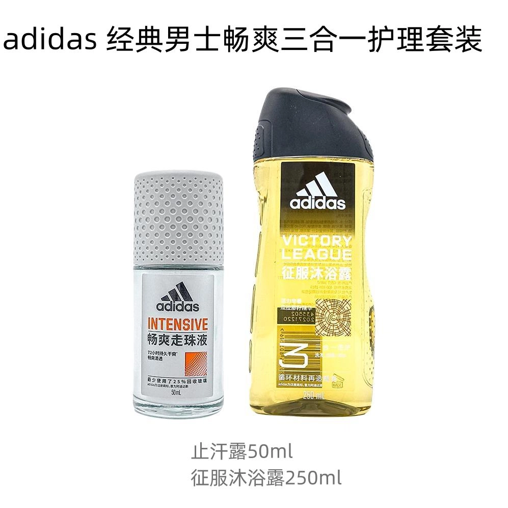 adidas 50ml+250ml600ml