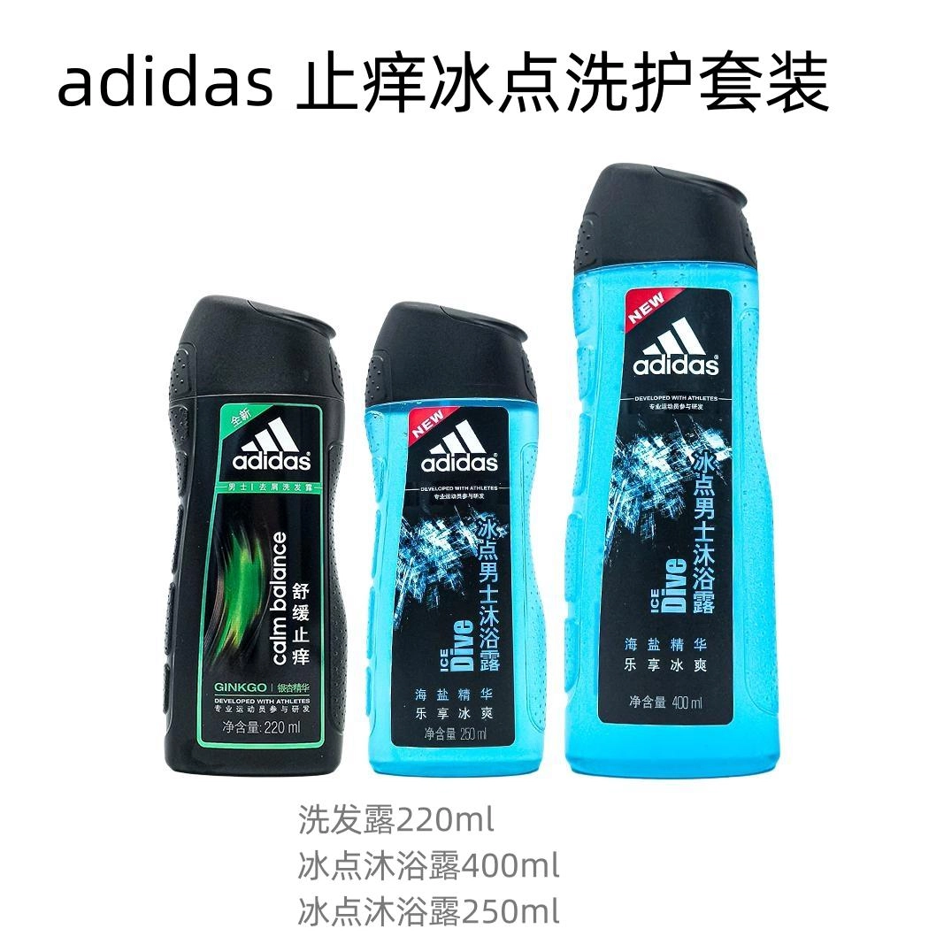 adidas 220ml+400ml+250ml