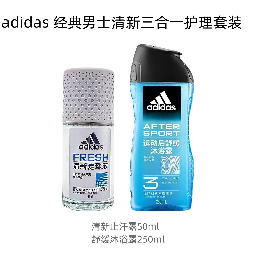 adidas 50ml+250ml600ml