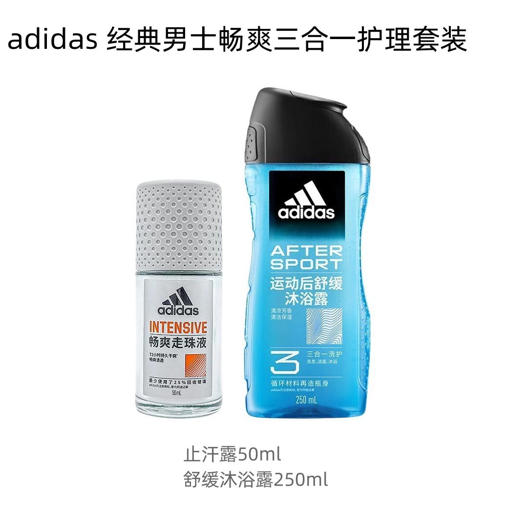 adidas 50ml+250ml600ml