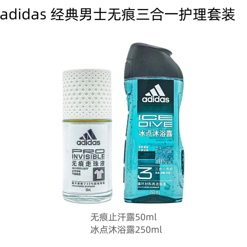 adidas 50ml+250ml600ml
