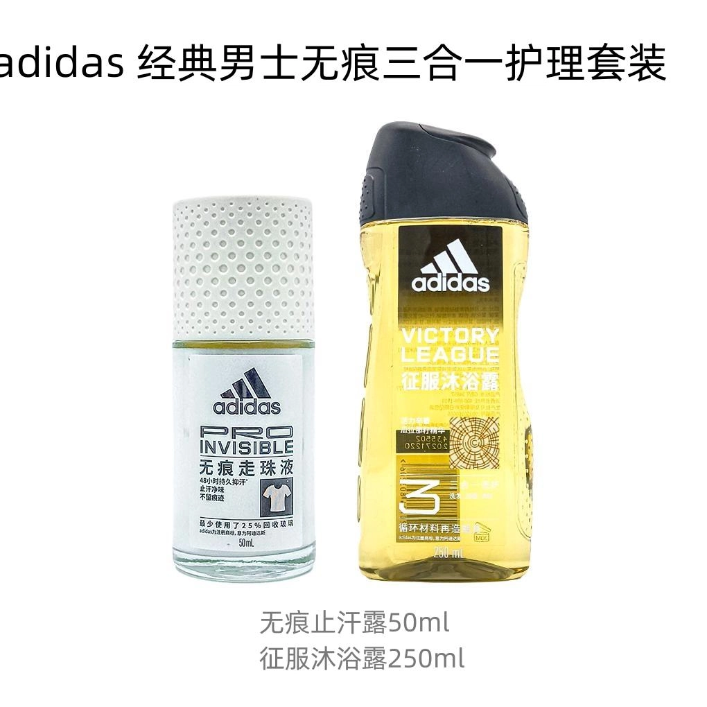 adidas 50ml+250ml600ml