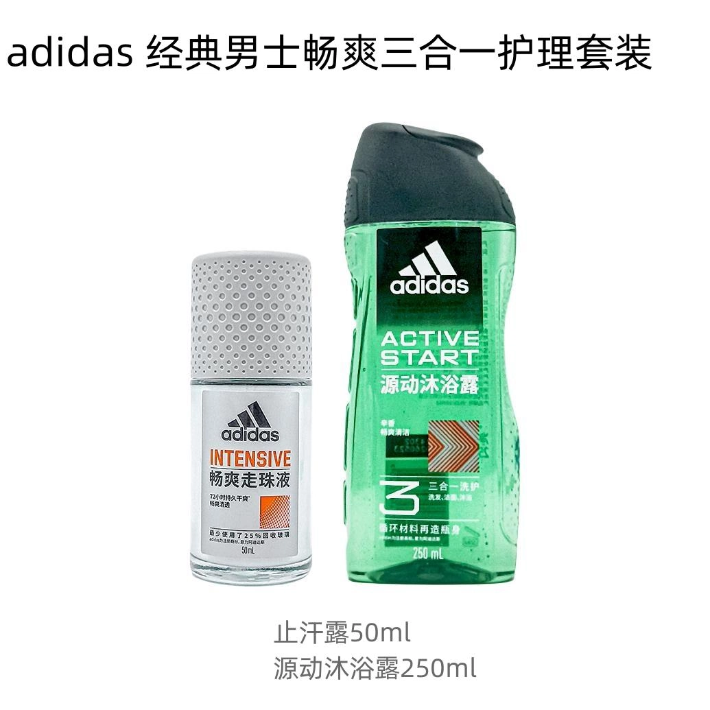 adidas 50ml+250ml600ml