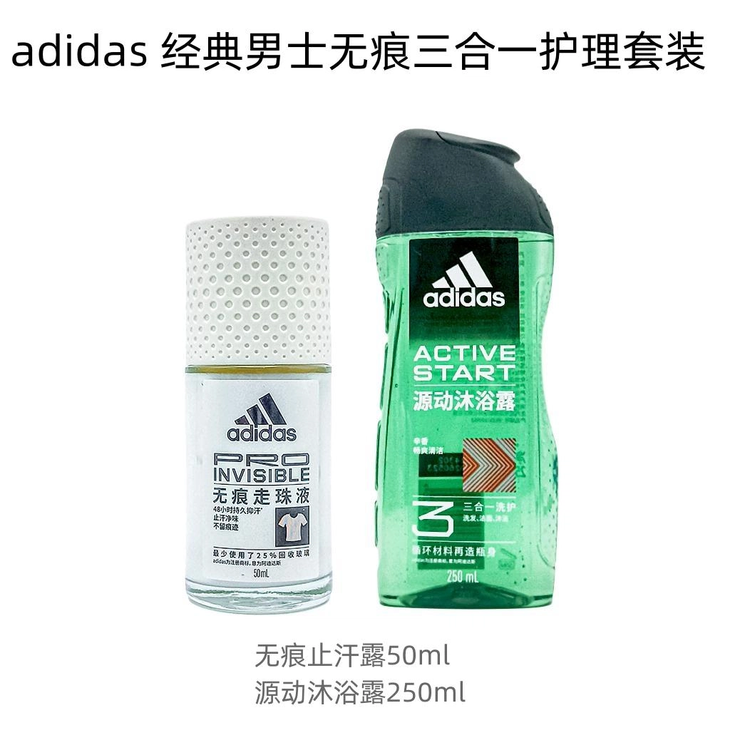 adidas 50ml+250ml600ml