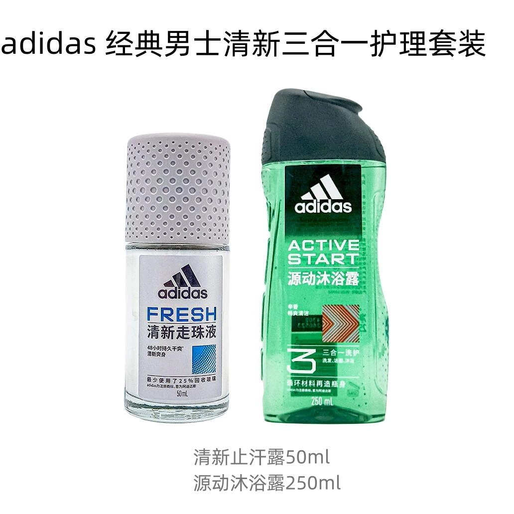 adidas 50ml+250ml600ml