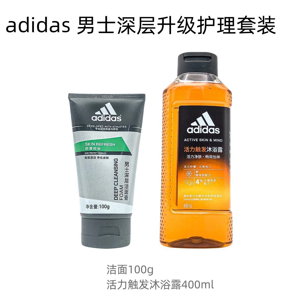 adidas 100g+250ml400ml