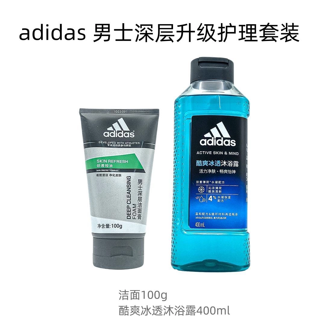 adidas 100g+250ml400ml