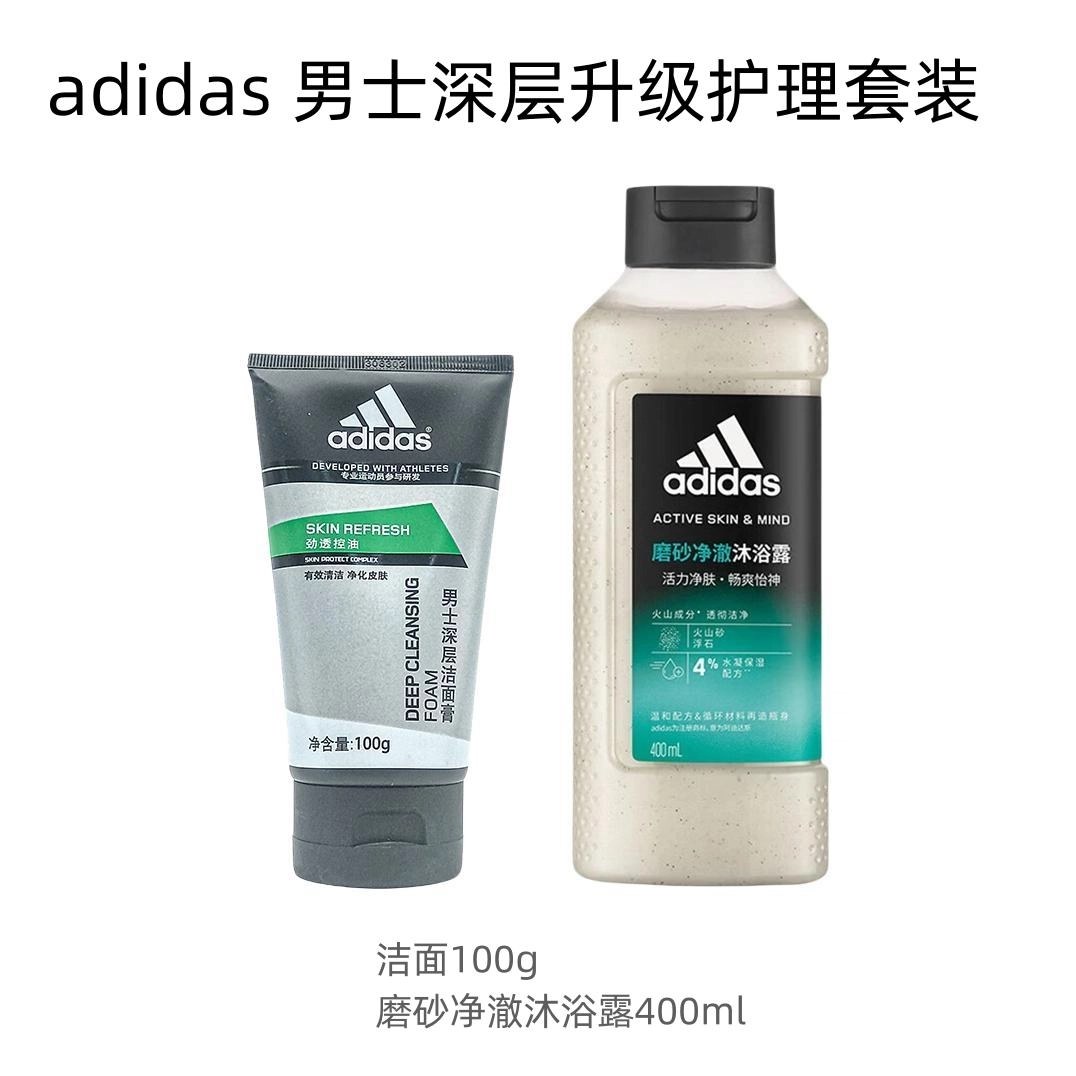 adidas 100g+250ml400ml
