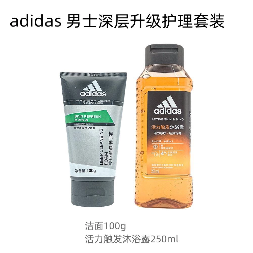 adidas 100g+250ml400ml