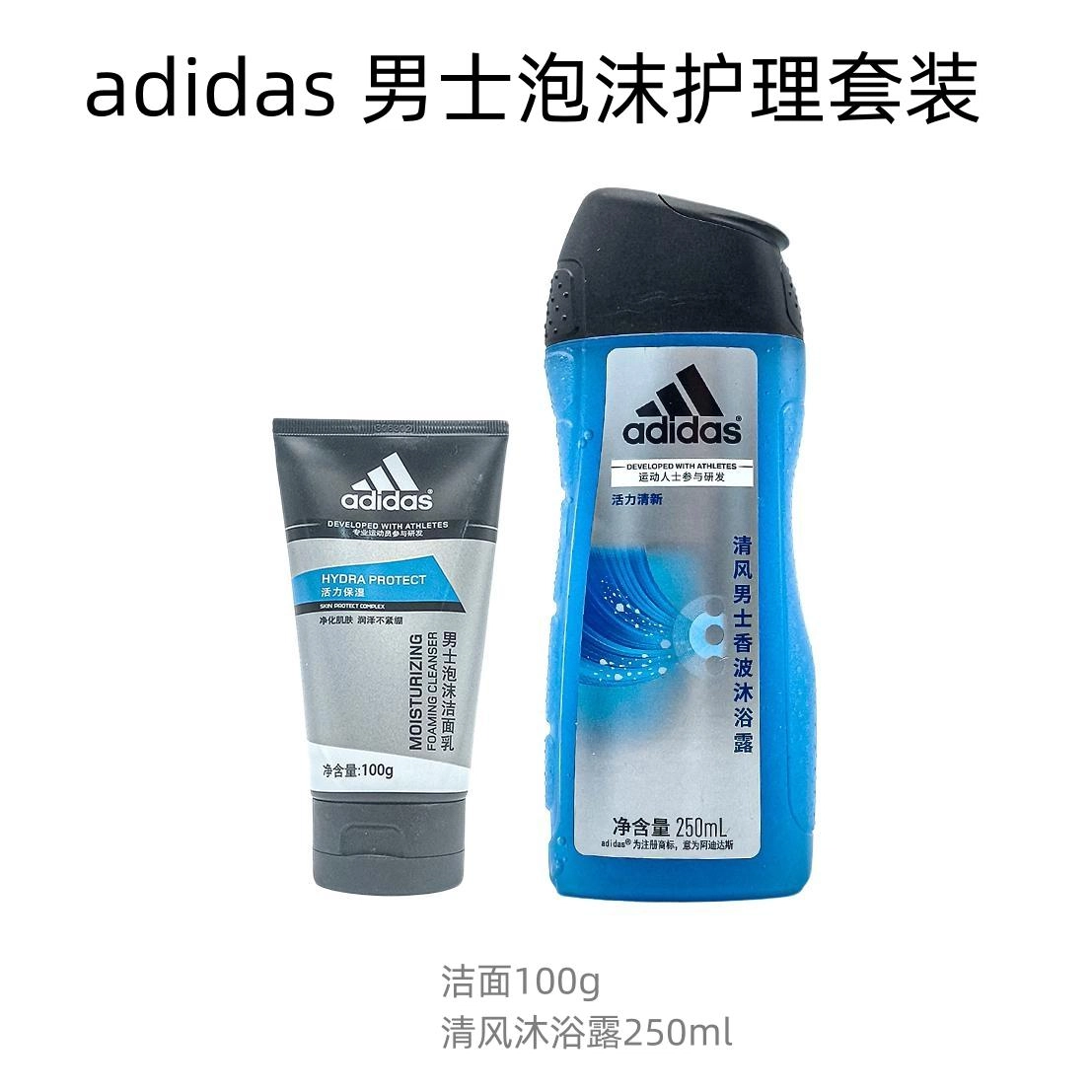 adidas 100g+250ml100g+400ml
