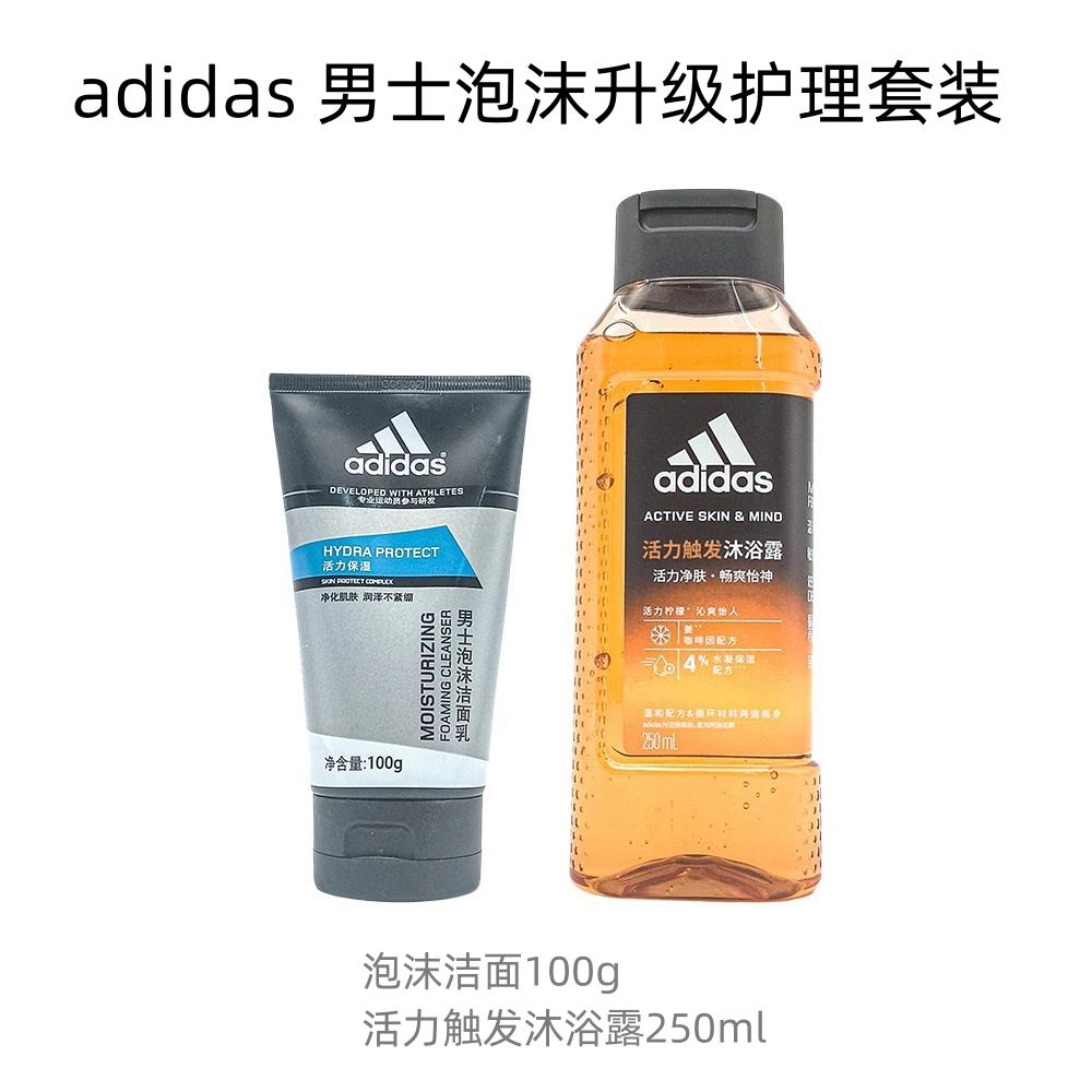 adidas 100g+250ml400ml