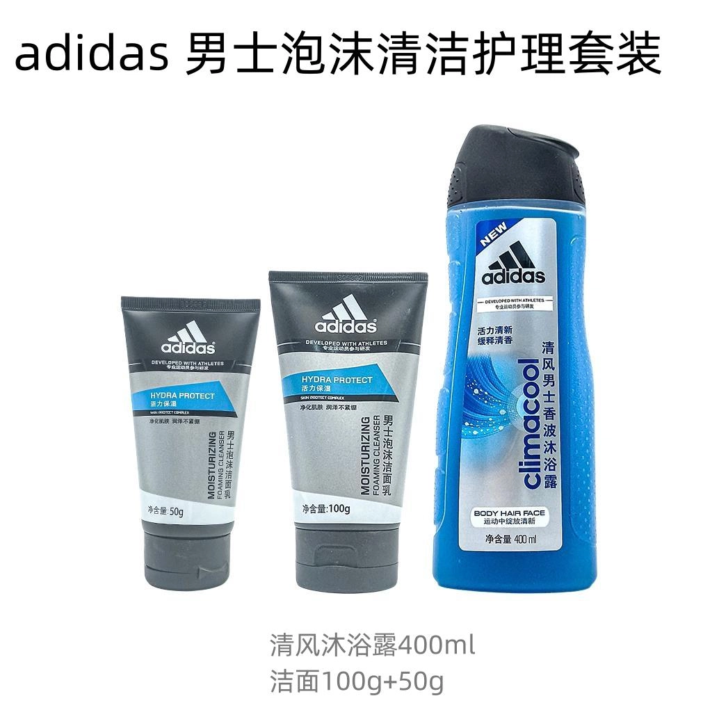 adidas 400ml+100g+50g