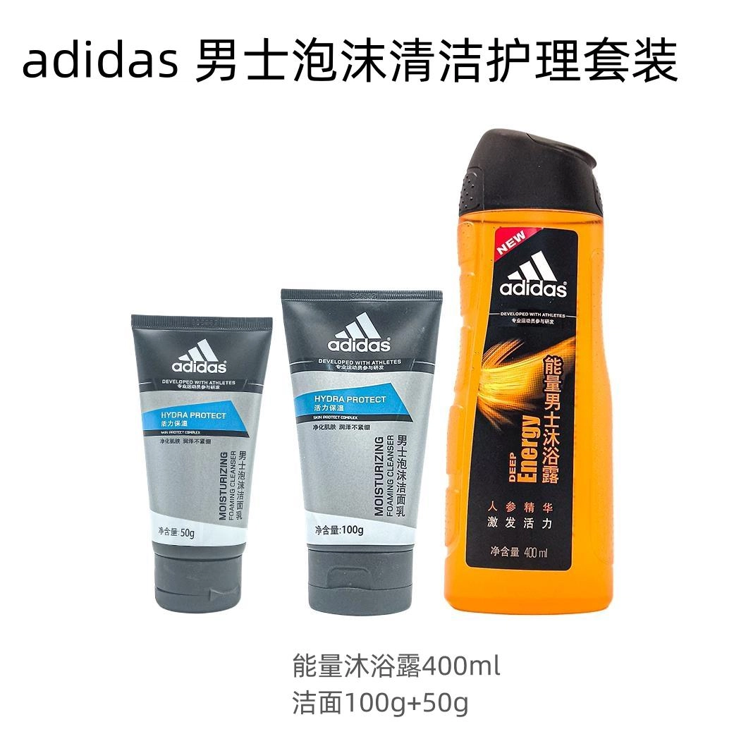 adidas 400ml+100g+50g