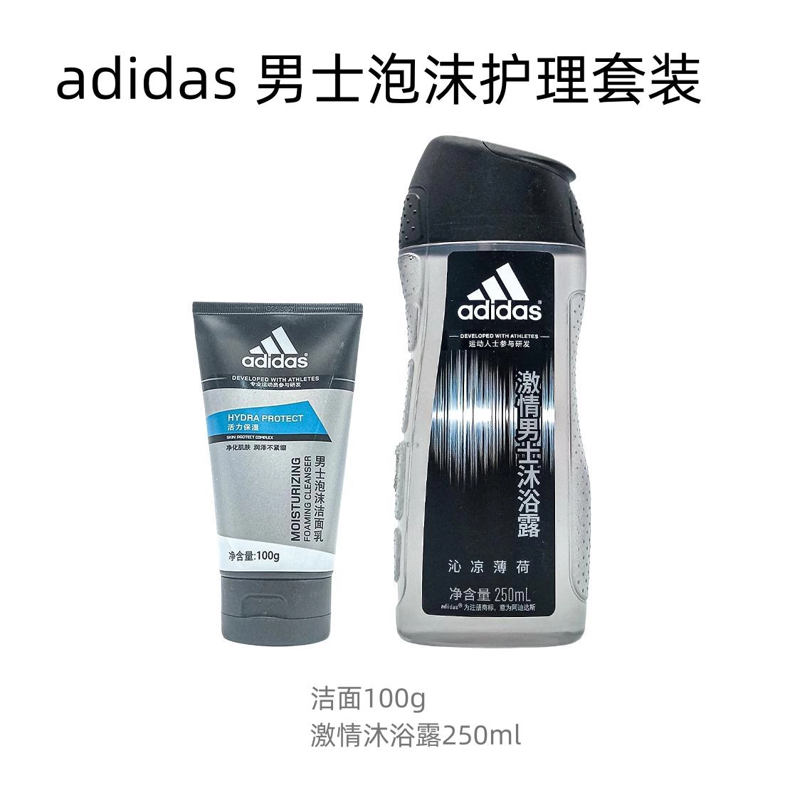 adidas 100g+250ml100g+400ml