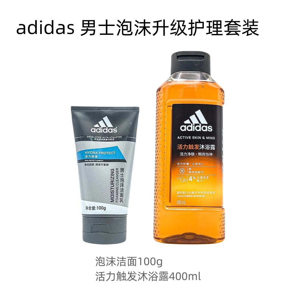 adidas 100g+250ml400ml
