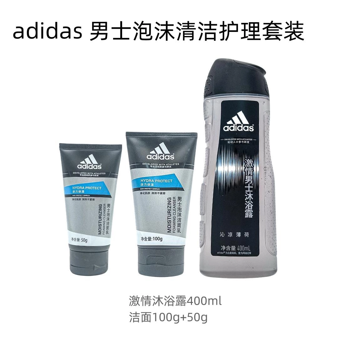 adidas 400ml+100g+50g