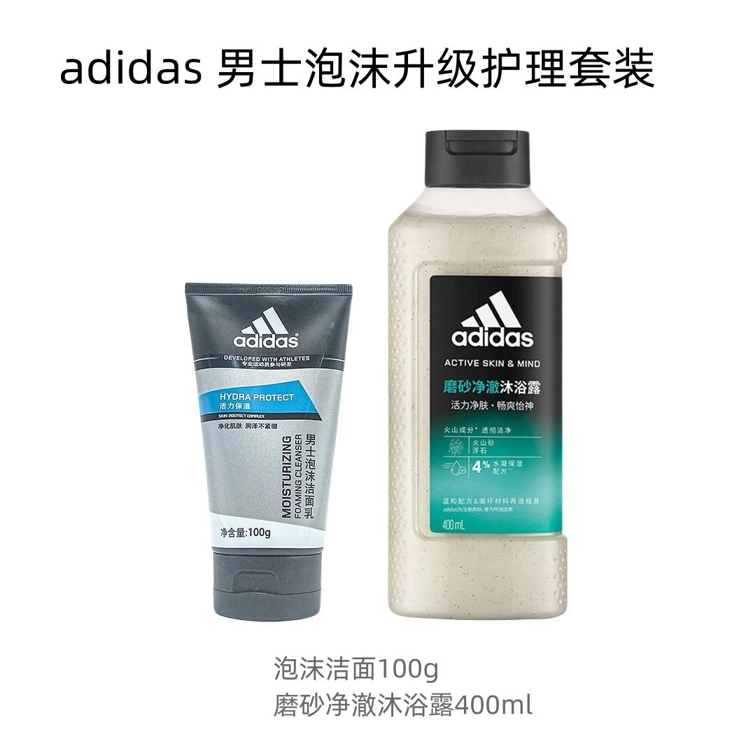 adidas 100g+250ml400ml