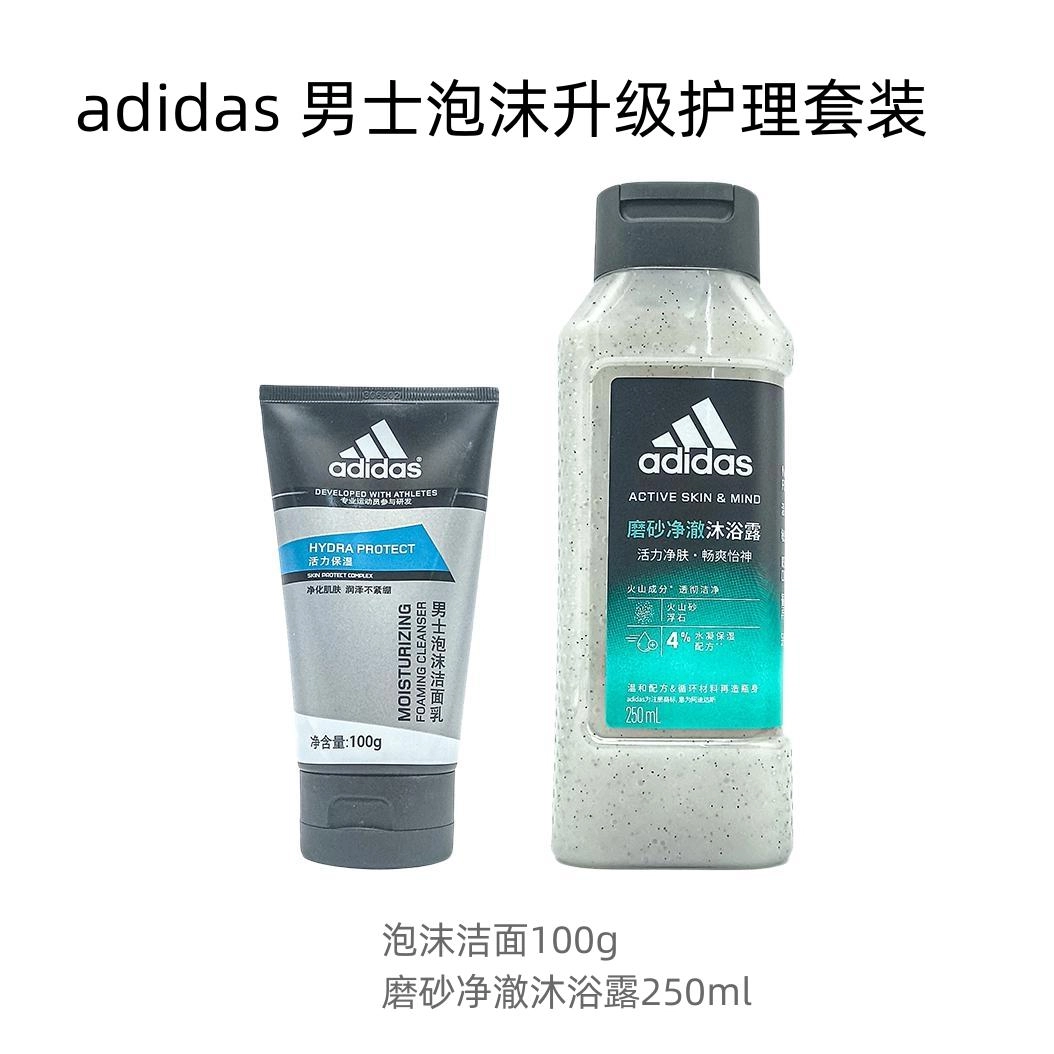 adidas 100g+250ml400ml