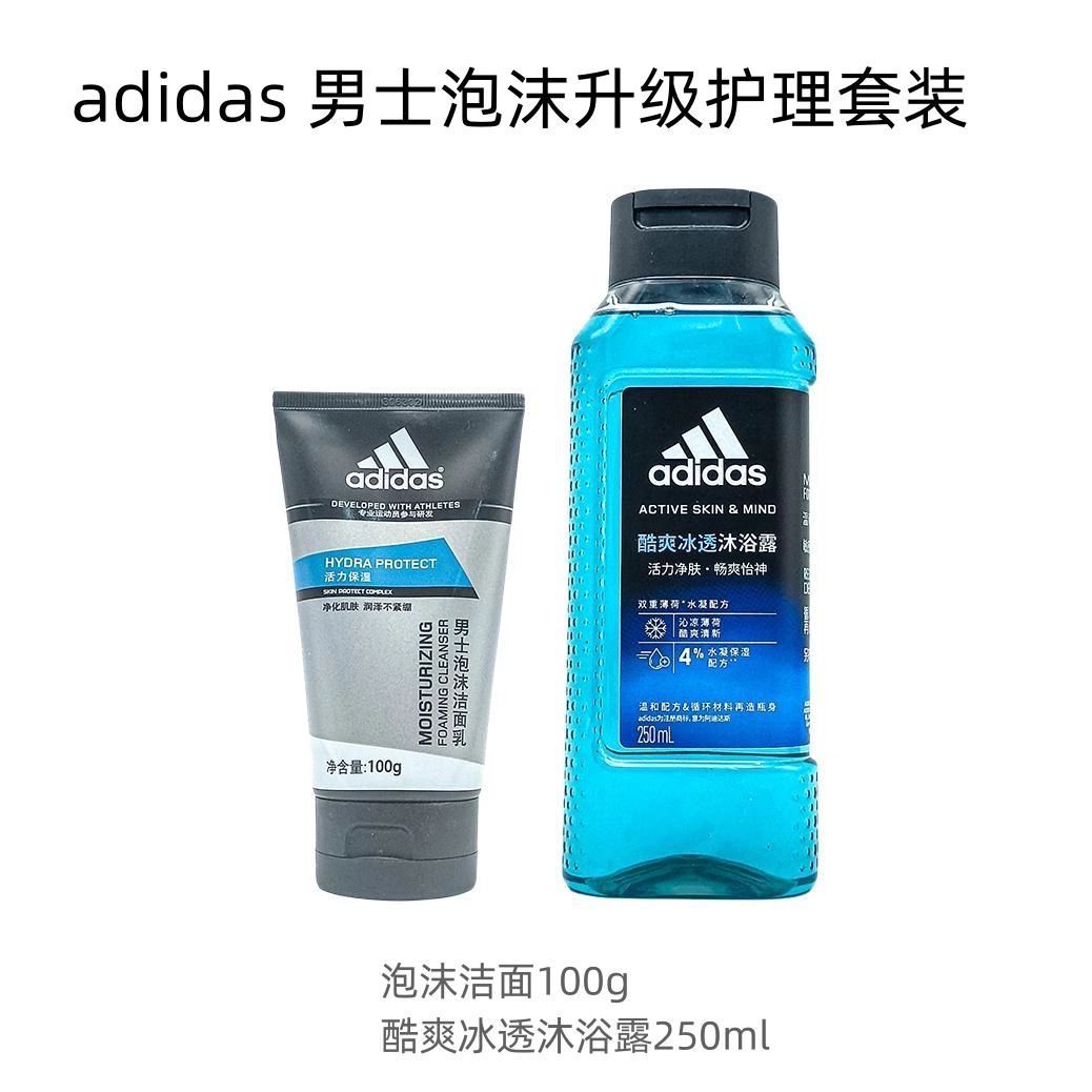 adidas 100g+250ml400ml