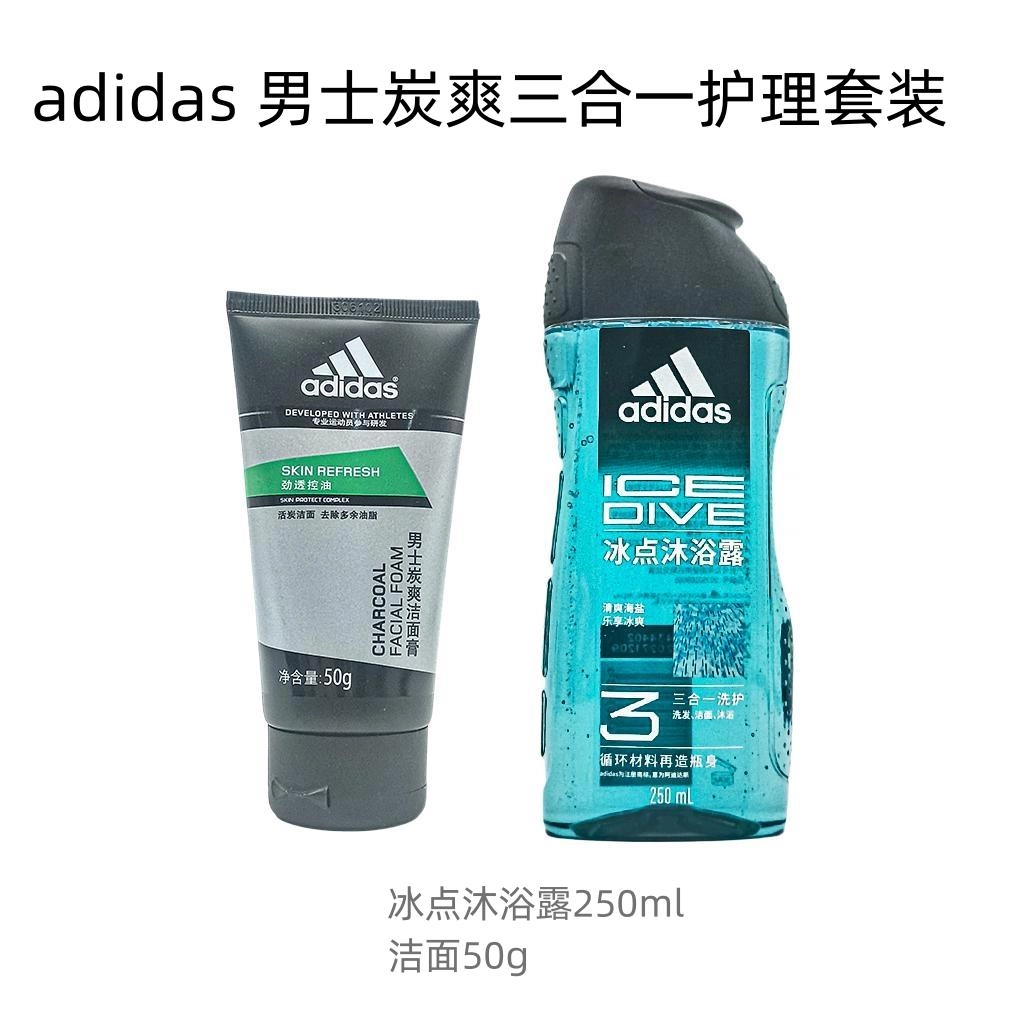 adidas 250ml600ml+50g