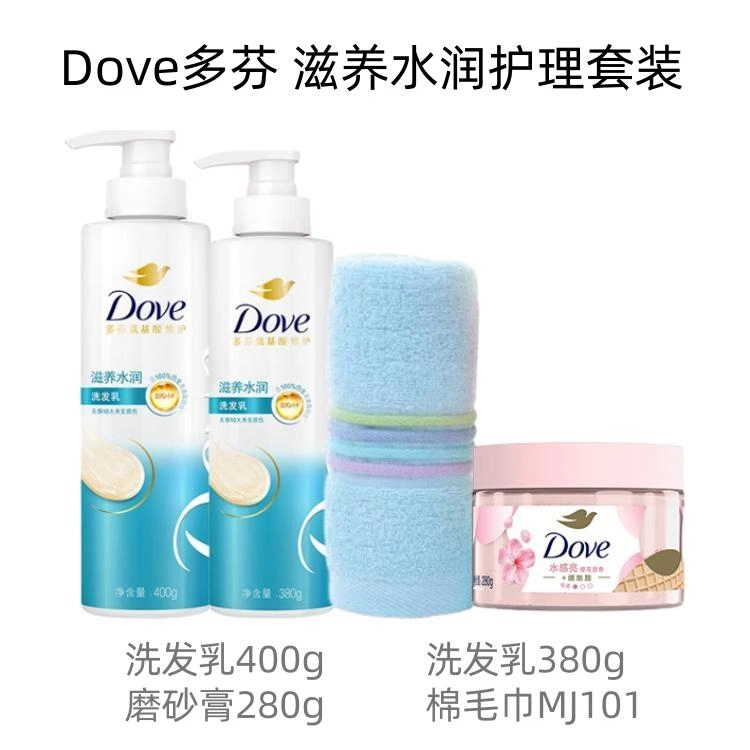 Dove 400g+380g+280g+MJ101