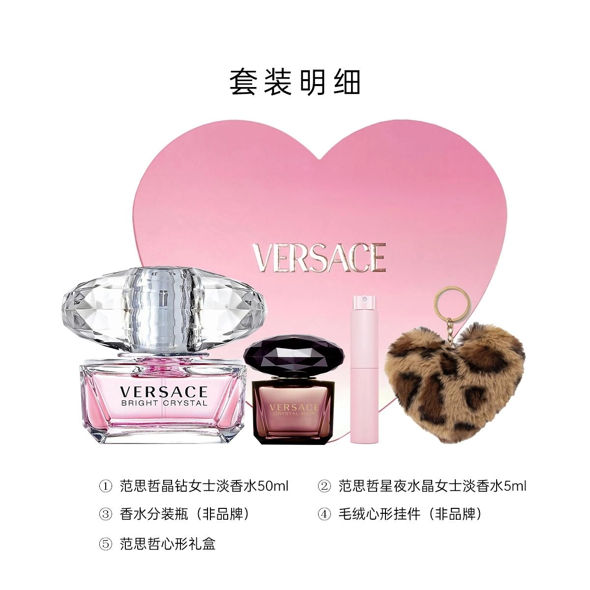 VERSACE EDT 30ml50ml+5ml