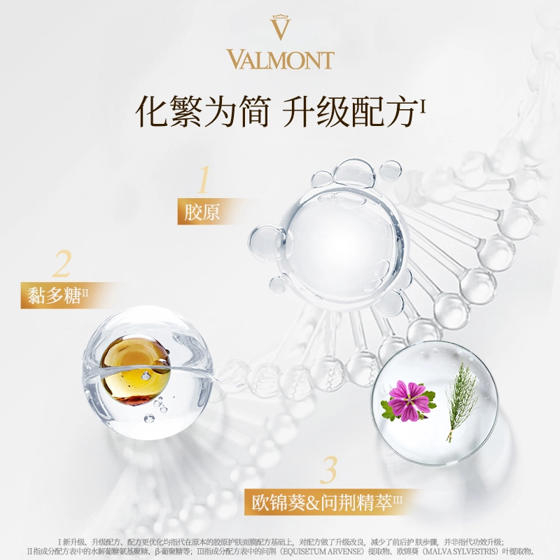 Valmont 30g*5