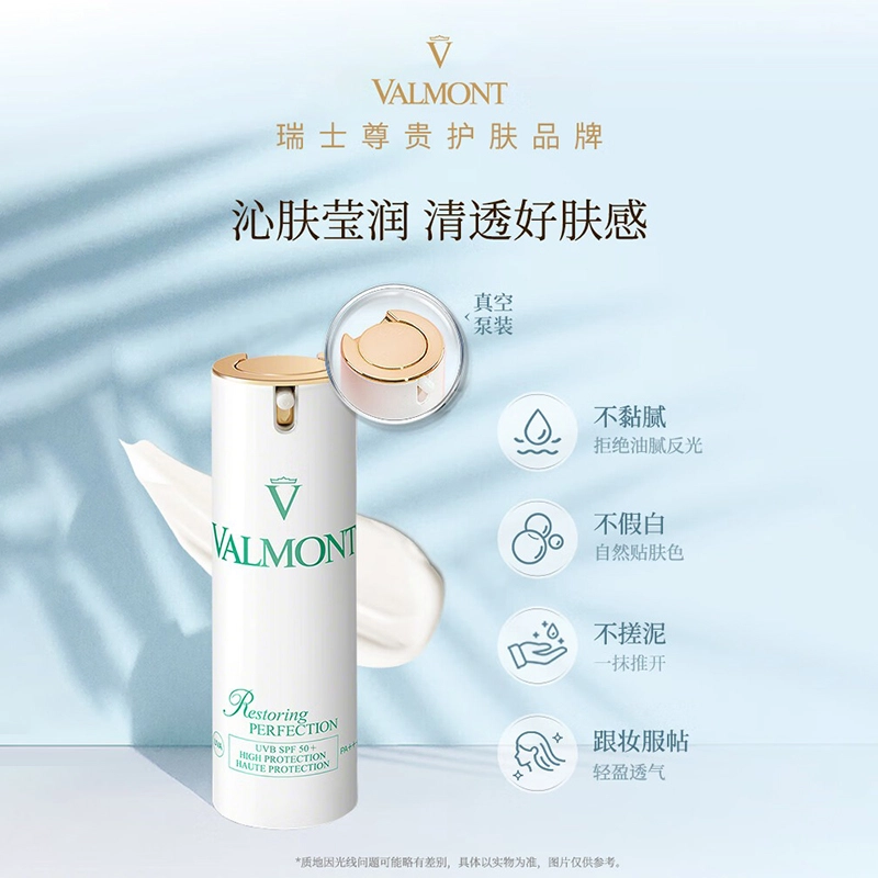 Valmont SPF50+ 30ml