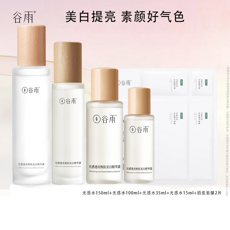 谷雨 光感焕亮爽肤水 提亮保湿美白滋润补水 去黄湿敷水干皮油皮通用