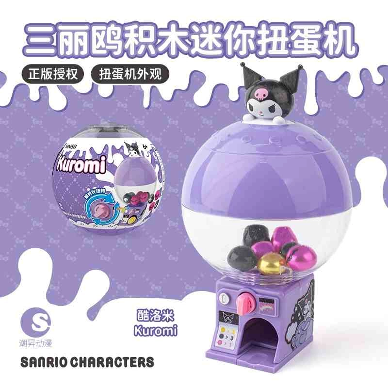 潮昇动漫 三丽鸥迷你扭蛋机 凯蒂猫美乐蒂库洛米大耳狗 玩具