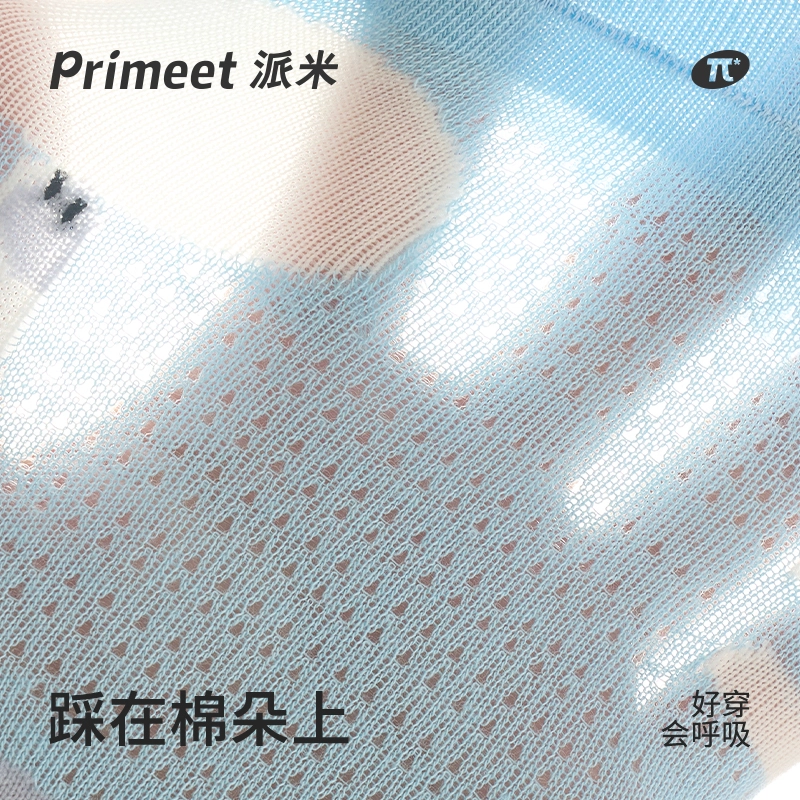Primeet 5