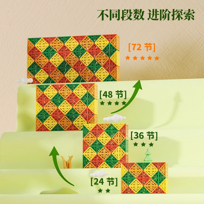 奇艺 镂空百变魔尺 早教益智玩具