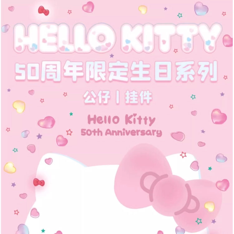 Sanrio HELLO MIMMY 50 10cm