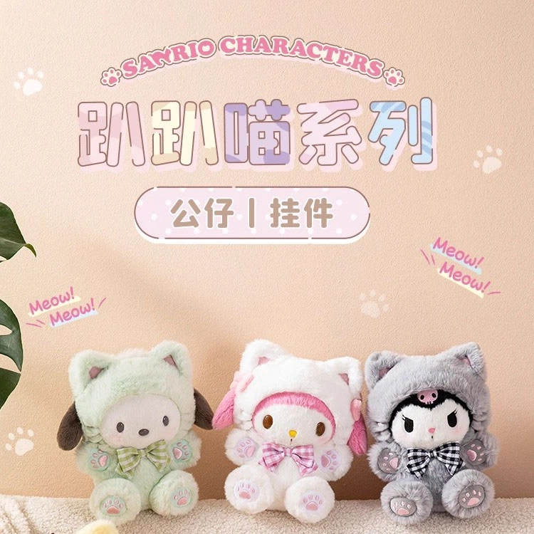 SANRIO GIFT GATE