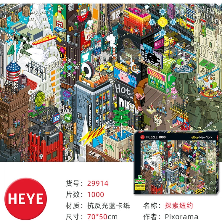 HEYE 1000pcs 29914