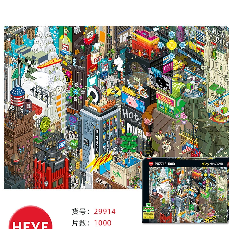 HEYE 1000pcs 29914