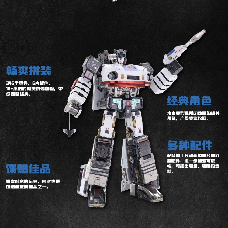 -G1 DIY 18.5cm