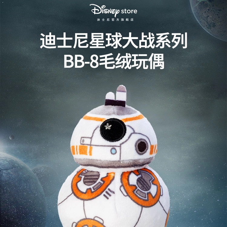Disney store BB-8