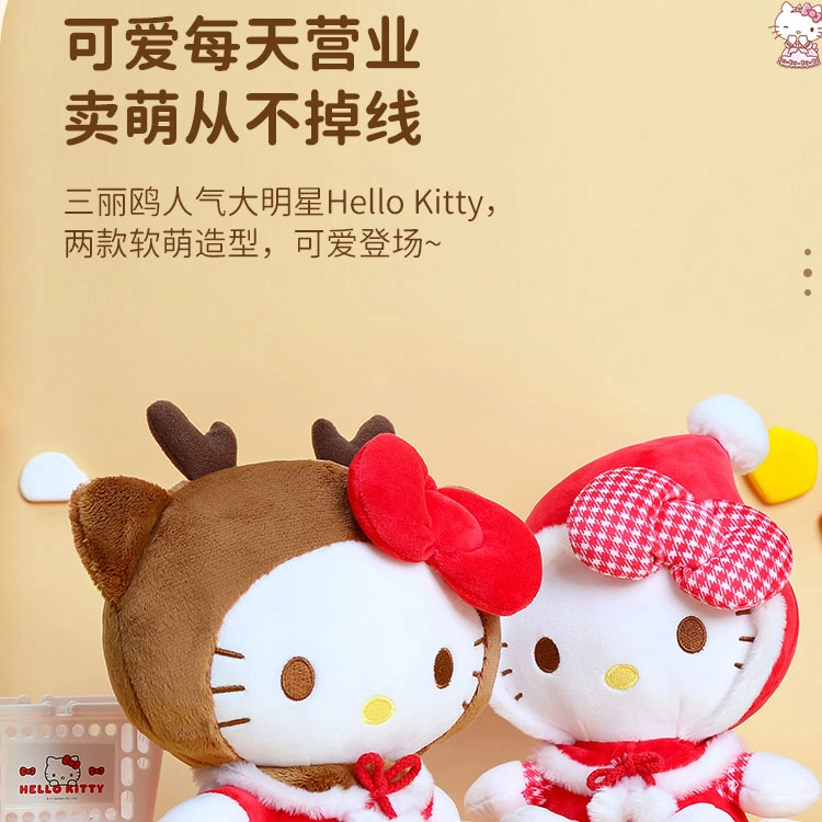 x Sanrio Hello Kitty
