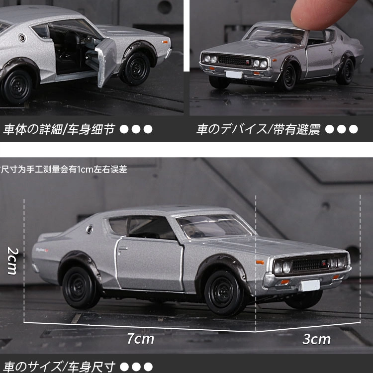 TAKARA TOMY TP17 Skyline 2000GT