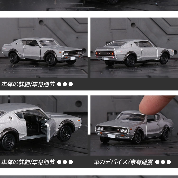 TAKARA TOMY TP17 Skyline 2000GT
