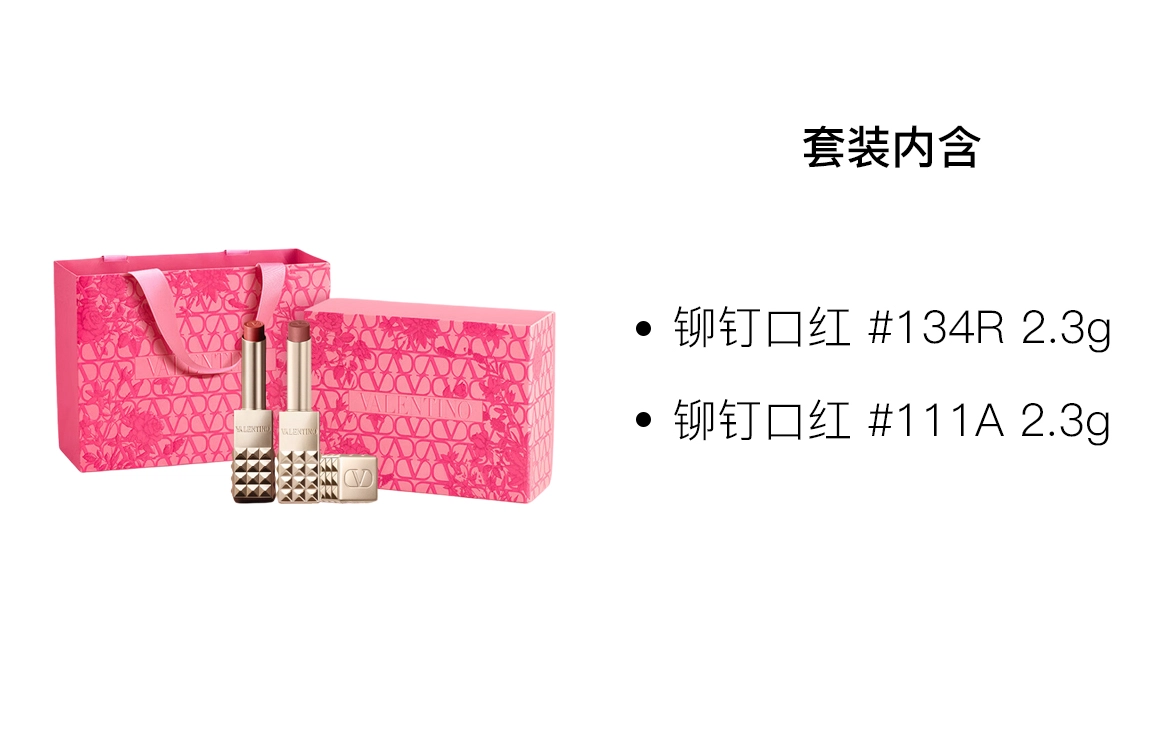 Valentino 2.3g+2.3g