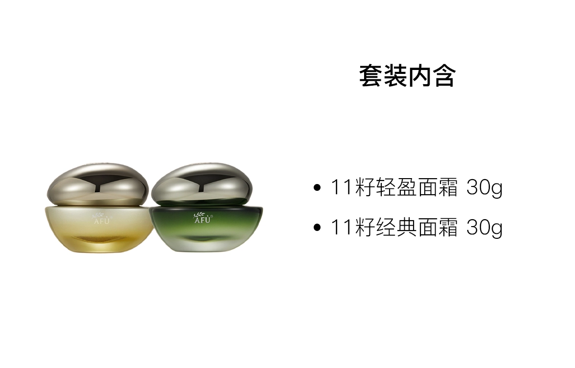 11 30g+30g