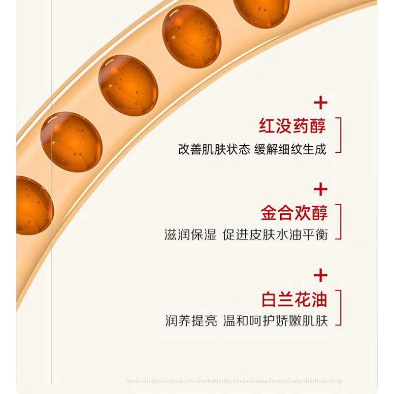 倾颜眼部抗皱紧致精华油 保湿