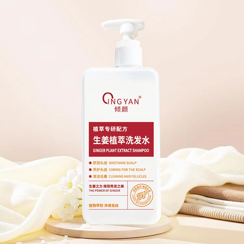 倾颜 生姜植萃舒润养护洗发水 护发保湿清洁