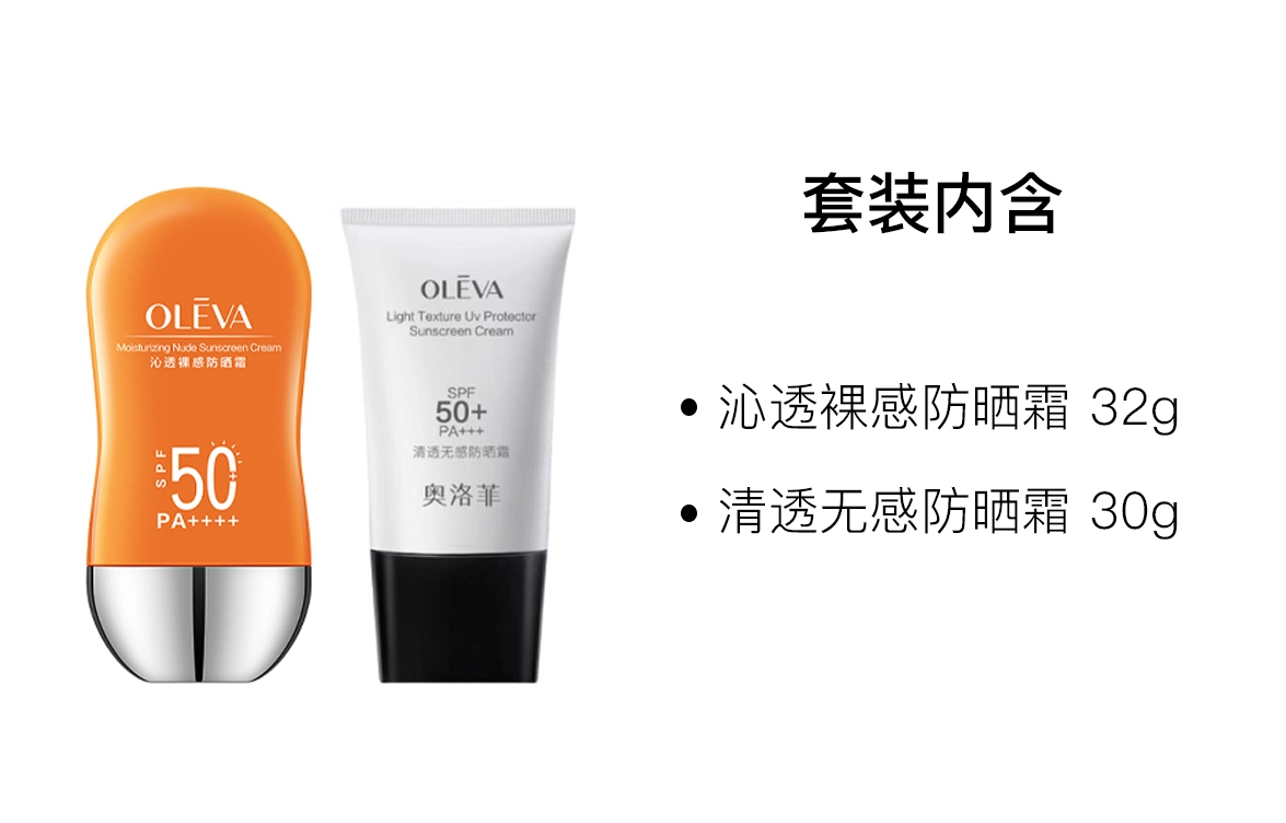 Oleva 32g+30g